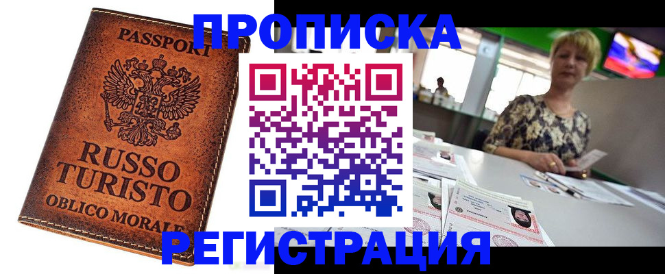 временная регистрация госуслуги в Армянске