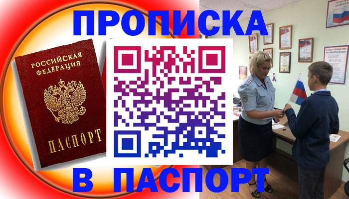 регистрация в Армянске