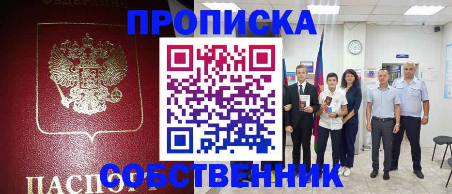 регистрация для школы в Армянске