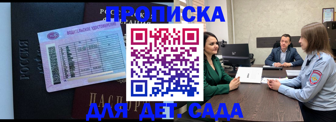 миграционный учет в Армянске